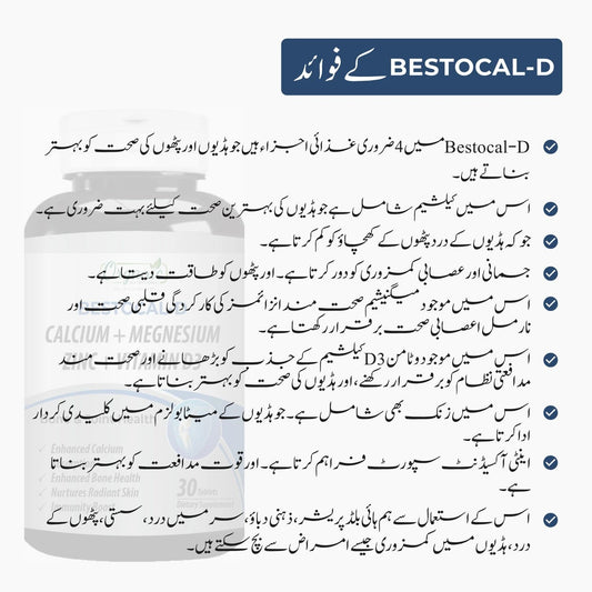 Bestocal D Bone & Joint Health - Organic Nutritions