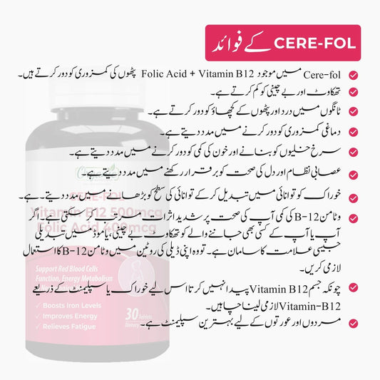 Cere - fol - Organic Nutritions