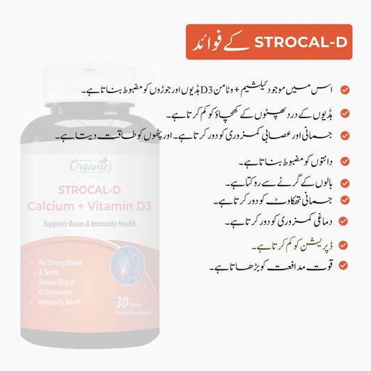 Strocal D Calcium + Vitamin D3 - Organic Nutritions