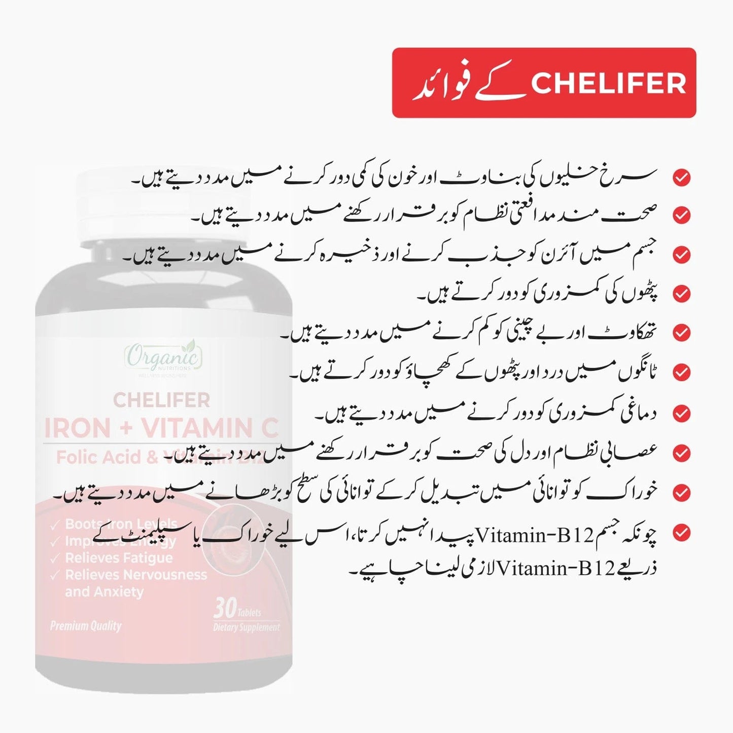 Chelifer Iron + Vitamin C - Organic Nutritions