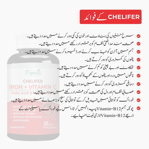 Chelifer Iron + Vitamin C - Organic Nutritions