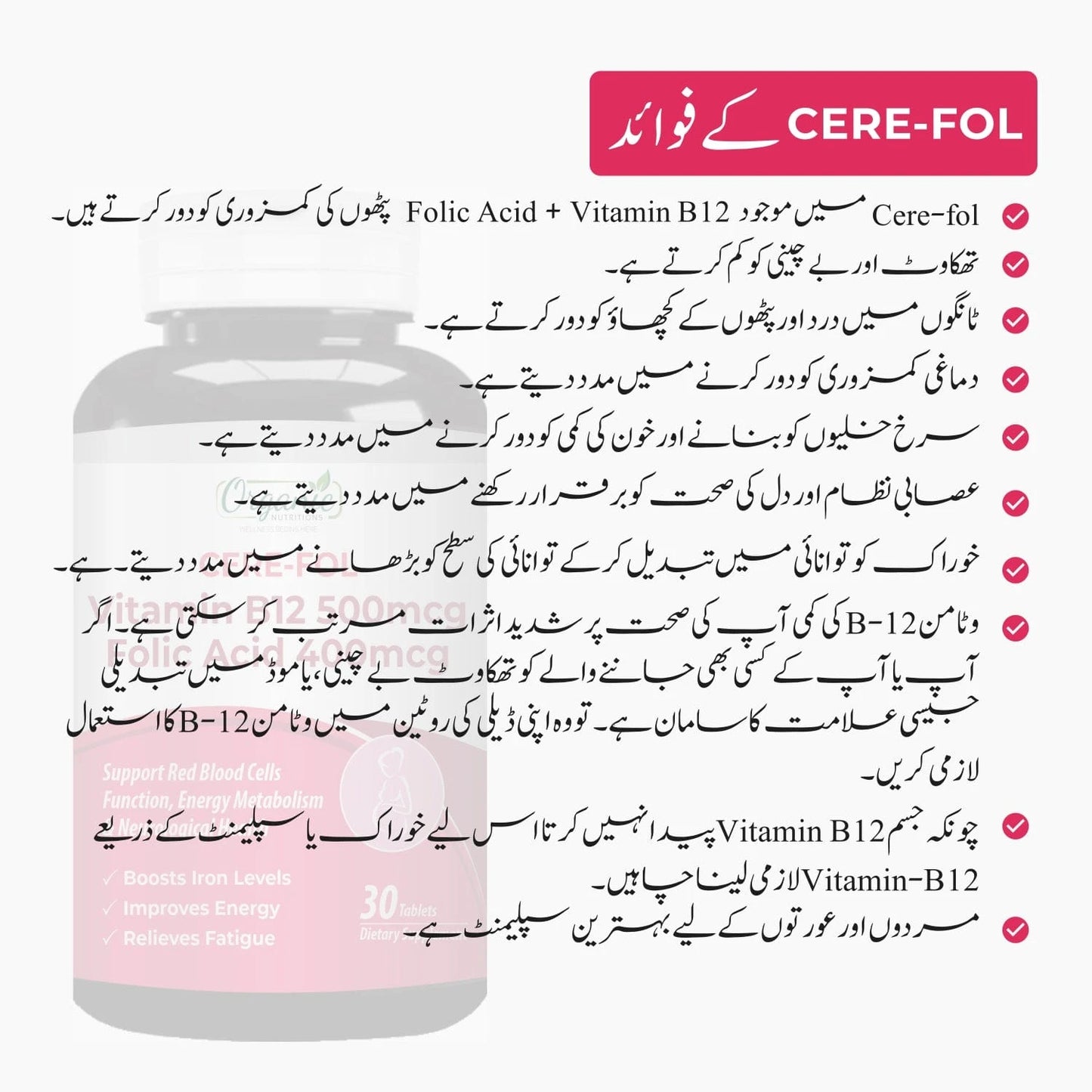 Cere - fol - Organic Nutritions