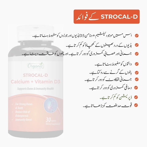 Strocal D Calcium + Vitamin D3 - Organic Nutritions